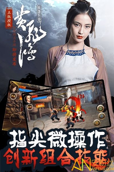 下载安卓游戏之黄飞鸿,安卓游戏中的武侠传奇