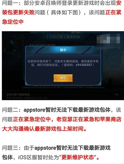 安卓用户游戏停服,回忆与告别交织
