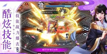 天刃之剑安卓游戏,安卓世界中的剑与魔法传奇