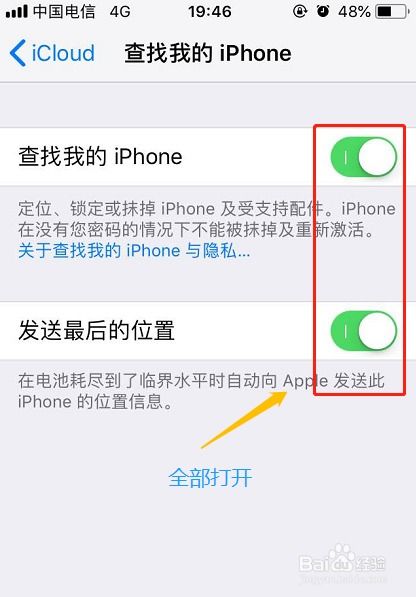 安卓游戏怎么定位苹果,定位策略全解析