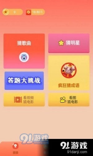 安卓游戏答题红包版,畅享欢乐时光