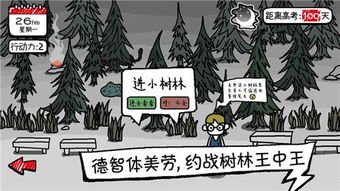 安卓养成经营单机游戏,打造你的商业帝国传奇