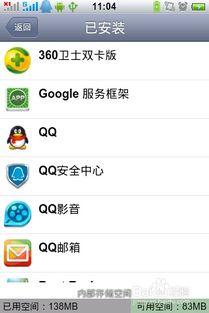 安卓安装游戏 处理失败,探究处理失败背后的原因与解决方案