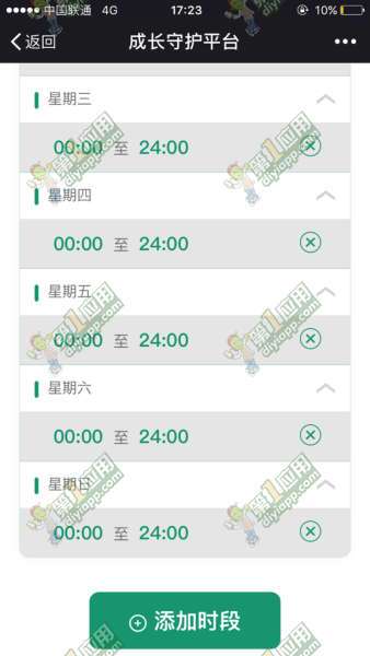 安卓设定游戏时间限制,助力孩子健康成长