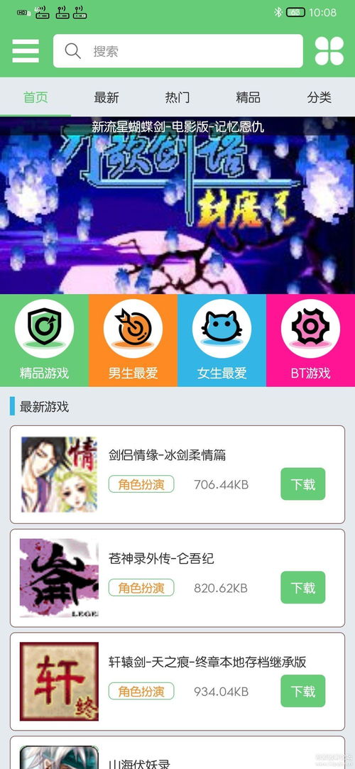 安卓打折游戏玩哪个,尽享优惠