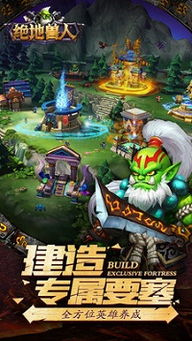 兽人游戏推荐安卓版,体验原始力量与荣耀