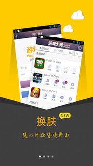 游戏大师下载安卓版,尽在掌握