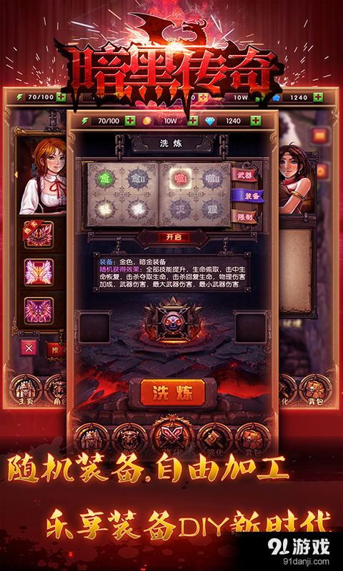 单机游戏暗黑安卓手机,探索无尽黑暗世界