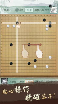 围棋填满游戏下载安卓,体验无限乐趣