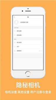 隐秘相机 下载安卓游戏,畅玩安卓游戏新体验