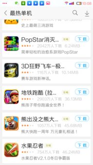 PC单机游戏安卓拍照,畅享视觉盛宴