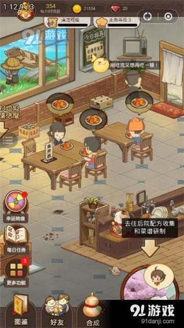 餐馆游戏安卓版下载,尽享烹饪乐趣！