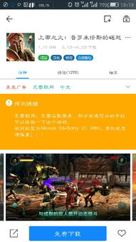 英语游戏推荐安卓联机,Top Android Multiplayer Games for Engaging Online Play