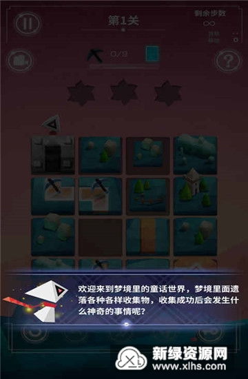梦旅人破解游戏安卓,探索未知梦境的奇幻之旅