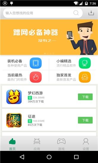 安卓游戏商店app推荐,畅玩无限