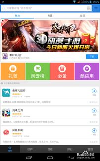 安卓好的游戏市场,热门游戏盘点与趋势前瞻