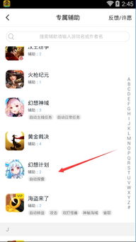 挂机软件安卓游戏大全,畅玩无限乐趣