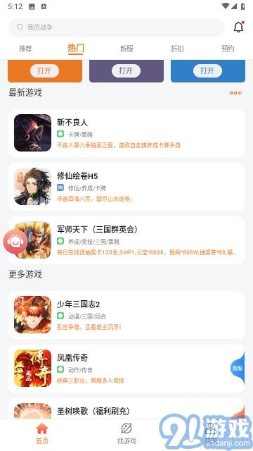 安卓游戏广告平台推荐,实现收益最大化