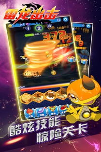 雷龙游戏app安卓,安卓平台上的游戏盛宴