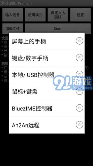 安卓虚拟pc游戏键盘,畅享游戏新体验的得力助手