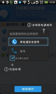 来电通安卓游戏手机,尽享智能生活