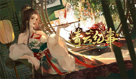 青云纪事游戏下载安卓,体验奇幻冒险之旅