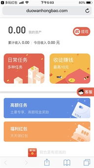 多玩红包游戏下载安卓,轻松下载体验