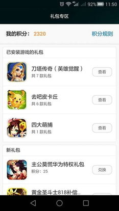 华为游戏安卓版本下载,一键下载开启新篇章
