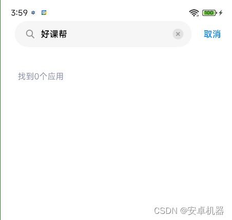 沉溺游戏提醒软件安卓,守护青春——安卓版沉溺游戏提醒软件深度解析