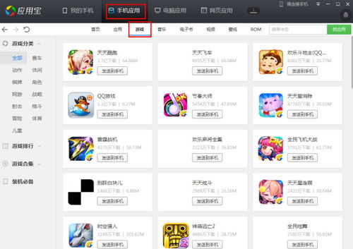 选择游戏安卓怎么玩,畅享游戏乐趣