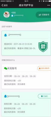 安卓游戏账号怎么查看,轻松查看与生成账号攻略
