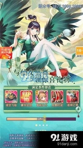 仙女传记游戏下载安卓,探索奇幻仙界之旅