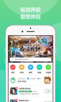 7723游戏盒安卓安装,轻松畅玩热门游戏