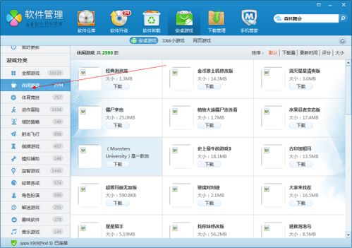 经营类游戏安卓建设,打造商业帝国的指尖征程