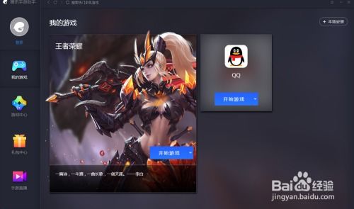 安卓玩ios平板游戏,无缝体验双重乐趣