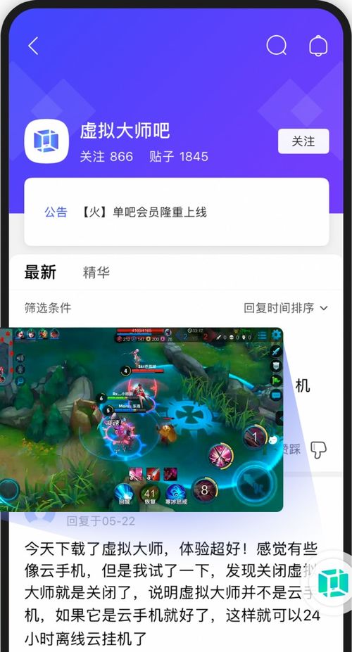 虚拟下载游戏app安卓,安卓平台独家游戏APP下载指南