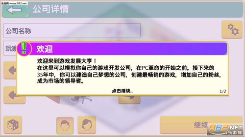游戏开发巨头1.6安卓,游戏开发巨头的全新征程