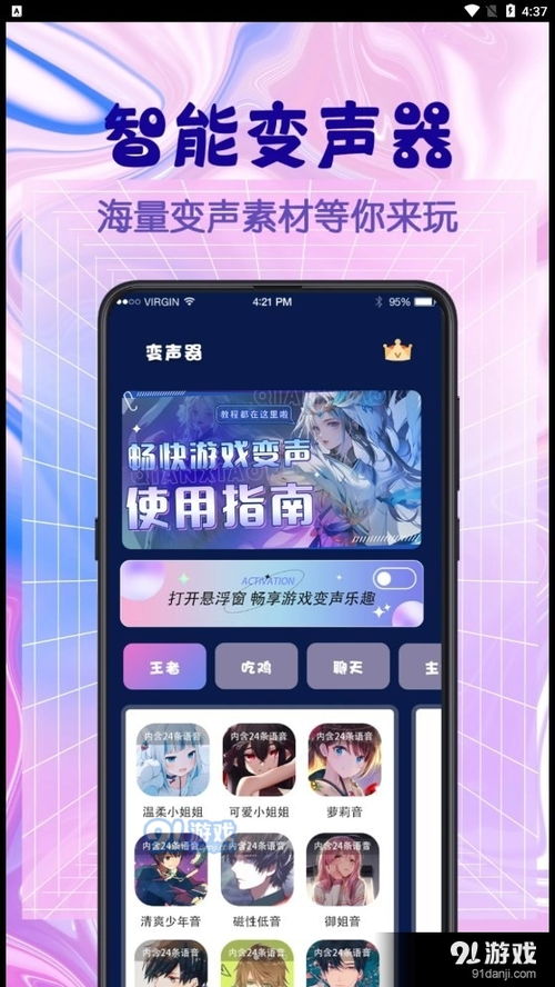 翻译器安卓游戏,跨越语言的奇幻之旅