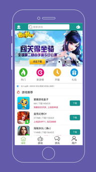 爱趣安卓破解游戏