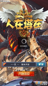 人在塔在安卓游戏,与安卓游戏共筑永恒之塔