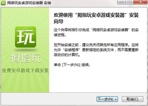 拇指玩安卓游戏gpk,解锁无限游戏世界