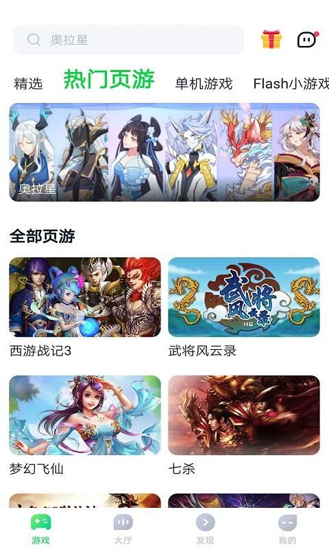 870游戏盒下载安卓,轻松体验极致乐趣