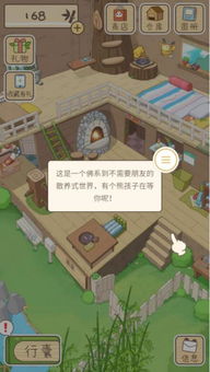 熊孩子旅行游戏 安卓,趣味无限！