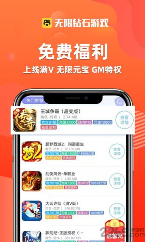 安卓无限钻石游戏盒子,轻松解锁无限资源