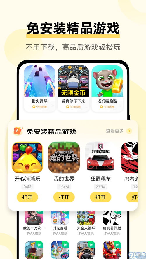 安卓秒玩小游戏,安卓平台上的趣味无限