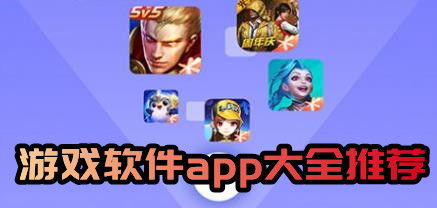 安卓排行前十游戏,热门佳作一网打尽