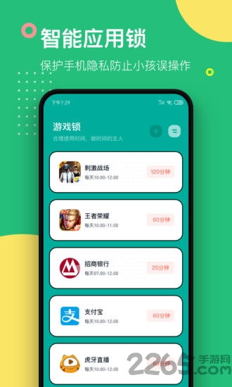 延时训练游戏app安卓,安卓平台上的专注力提升神器