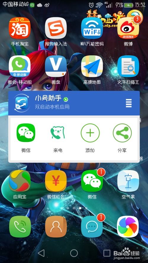 怎么双开安卓手机游戏,解锁游戏新体验