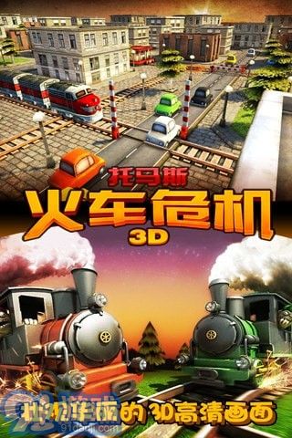 火车游戏下载免费安卓,畅享无尽铁路冒险之旅