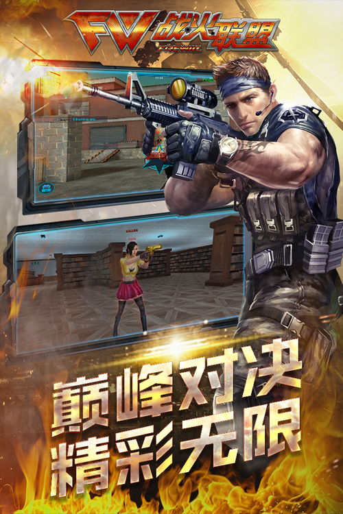 枪战游戏大全安卓版,尽享指尖战场！